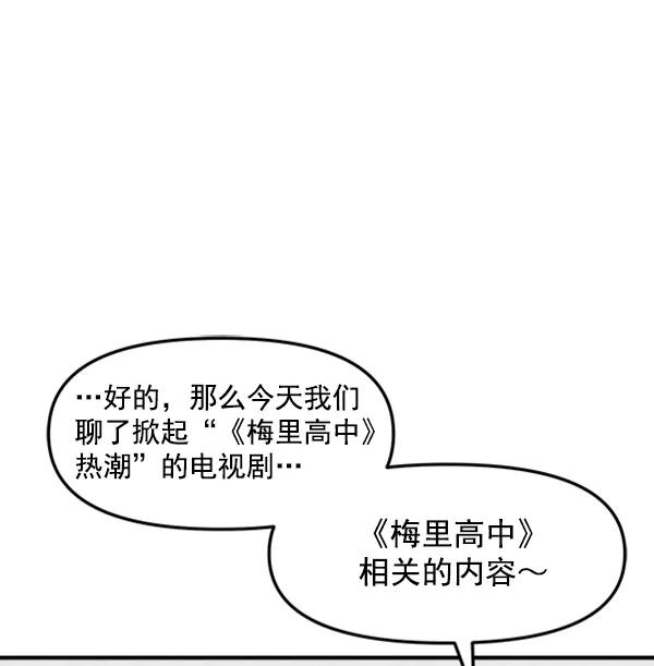 [第86话] 丑事30