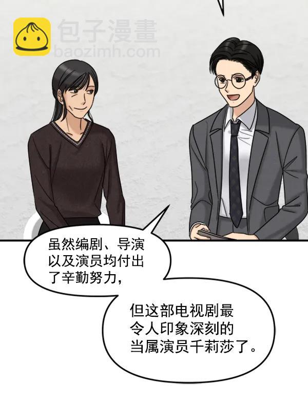 [第86话] 丑事31