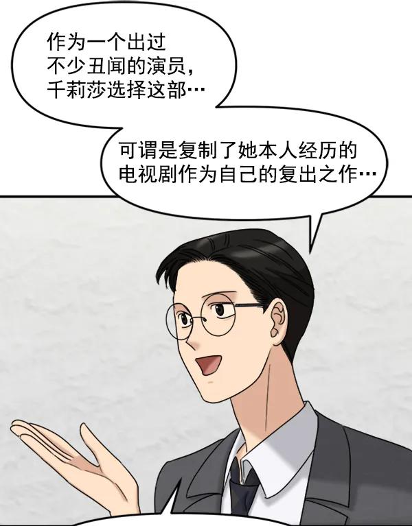 [第86话] 丑事32