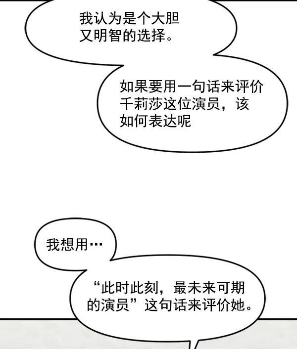 [第86话] 丑事33