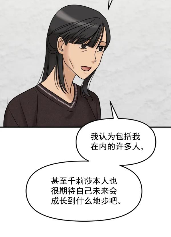 [第86话] 丑事34