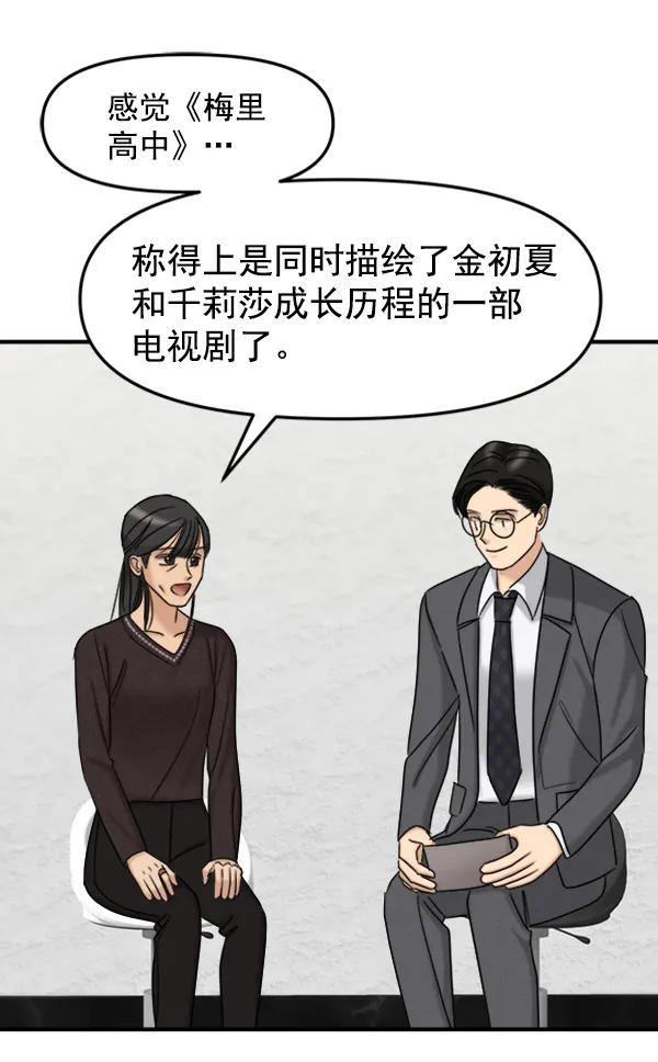 [第86话] 丑事35