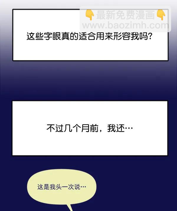 [第86话] 丑事38