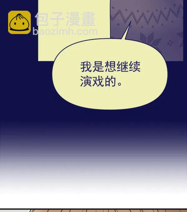 [第86话] 丑事41
