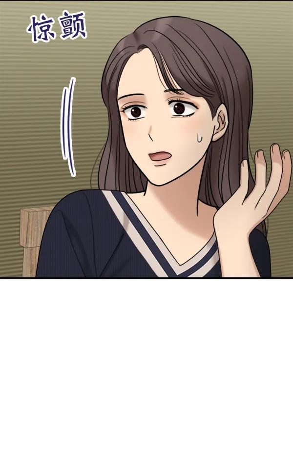 [第86话] 丑事47