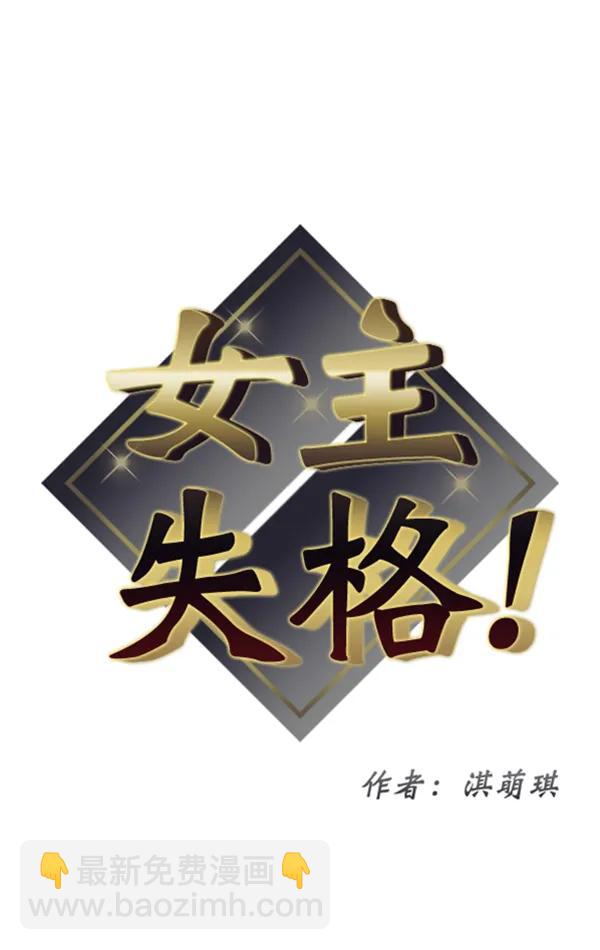 [第86话] 丑事5