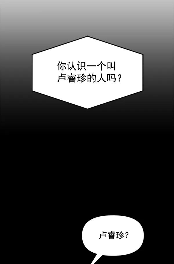 [第86话] 丑事57