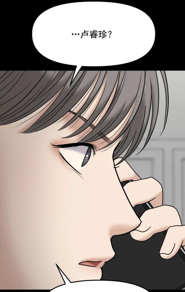 [第86话] 丑事59