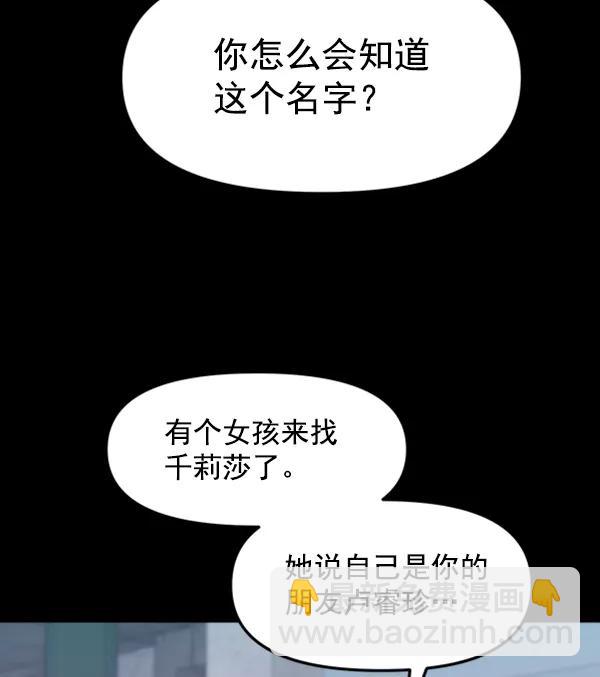 [第86话] 丑事60
