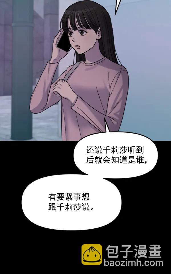 [第86话] 丑事61
