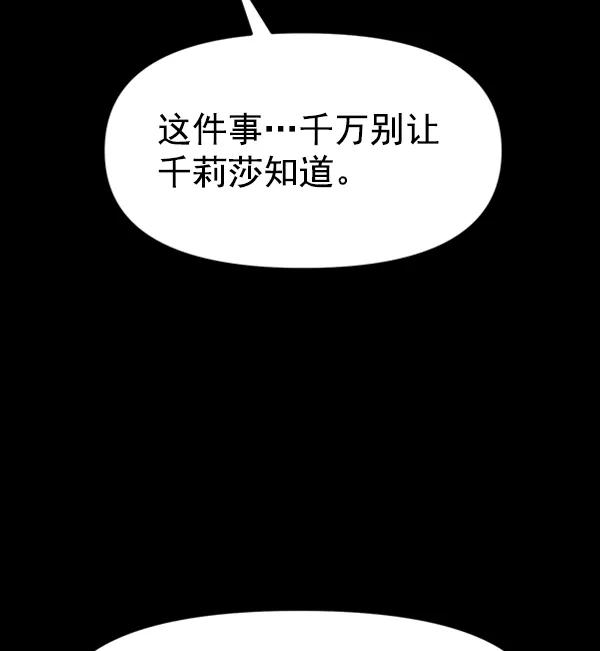 [第86话] 丑事64