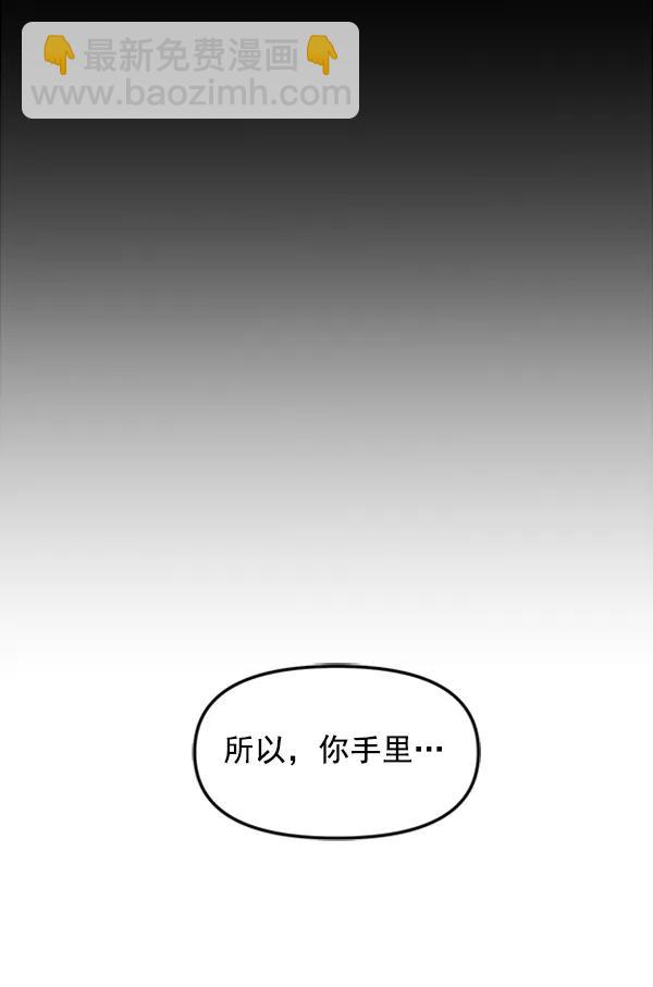 [第86话] 丑事66