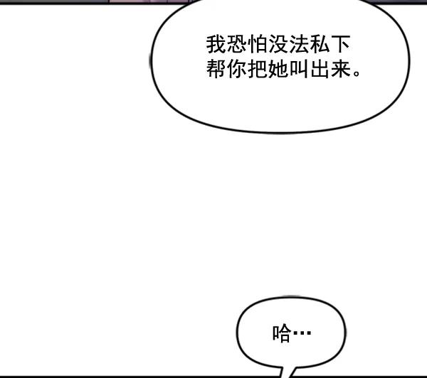[第86话] 丑事7