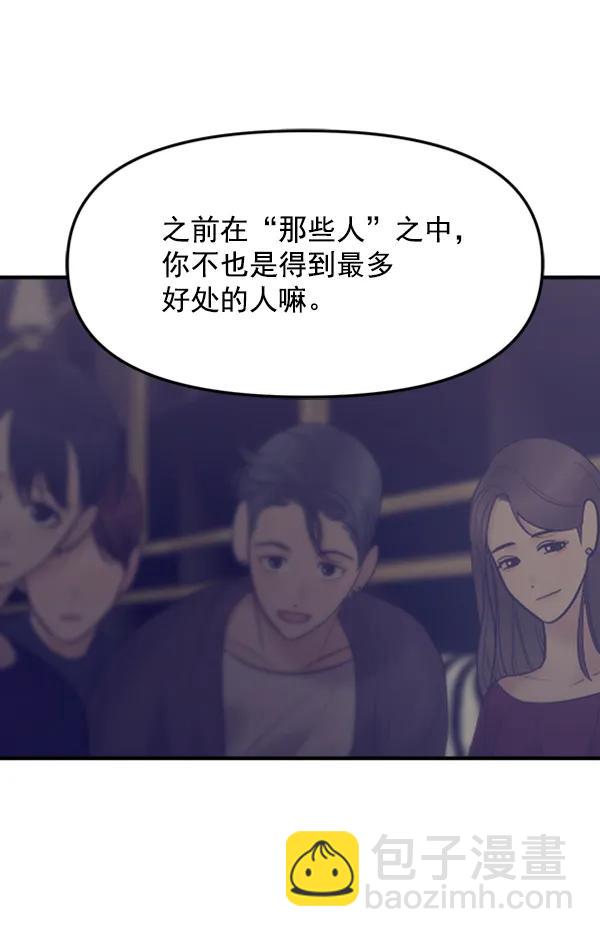 [第86话] 丑事72