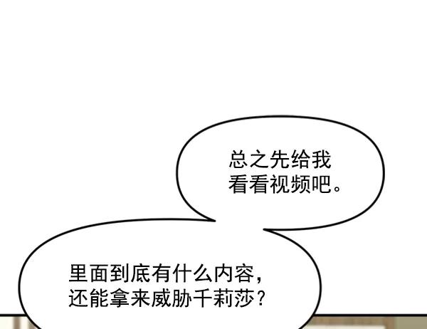 [第86话] 丑事73