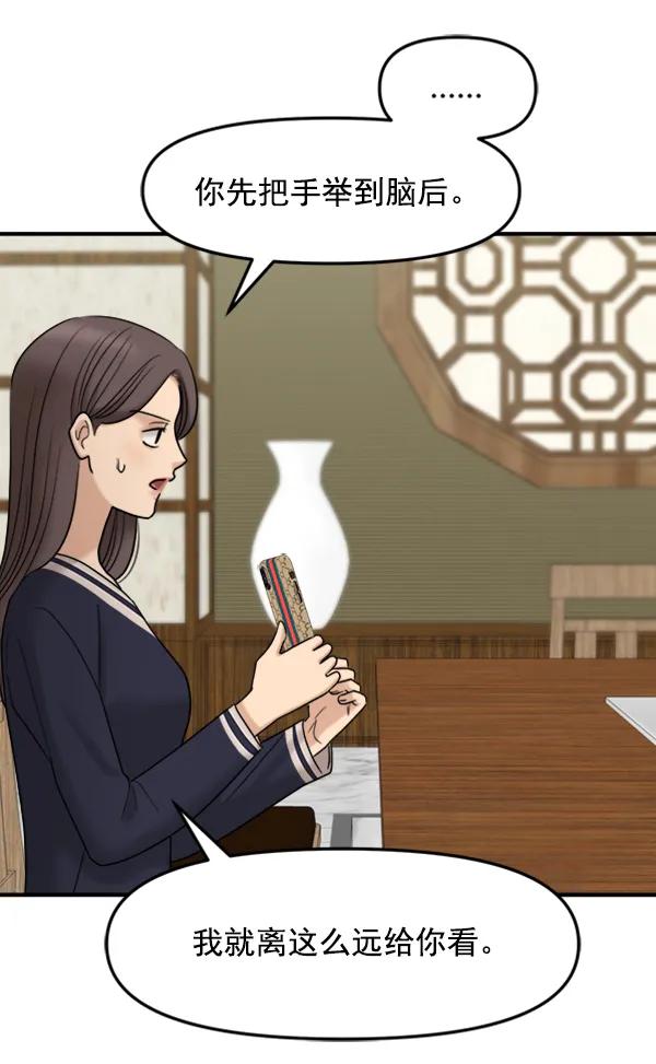 [第86话] 丑事75