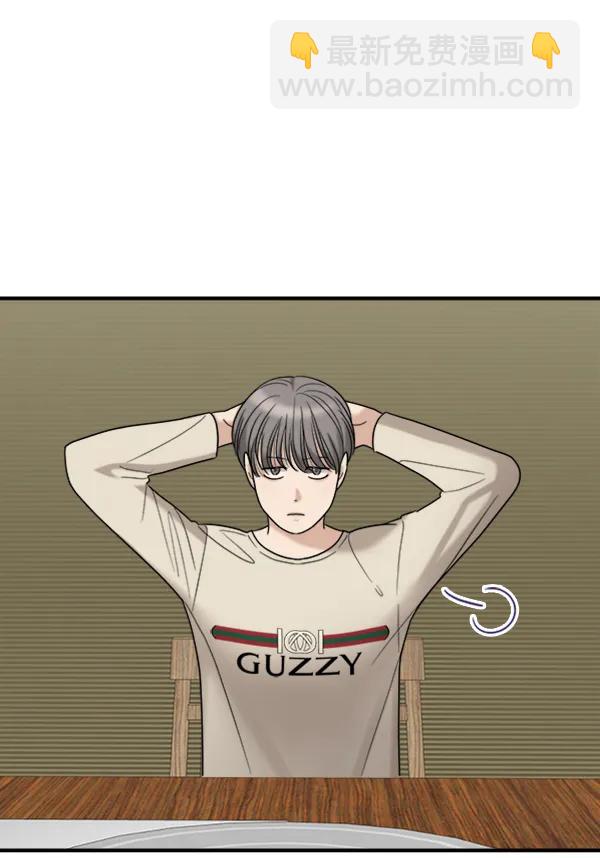 [第86话] 丑事76