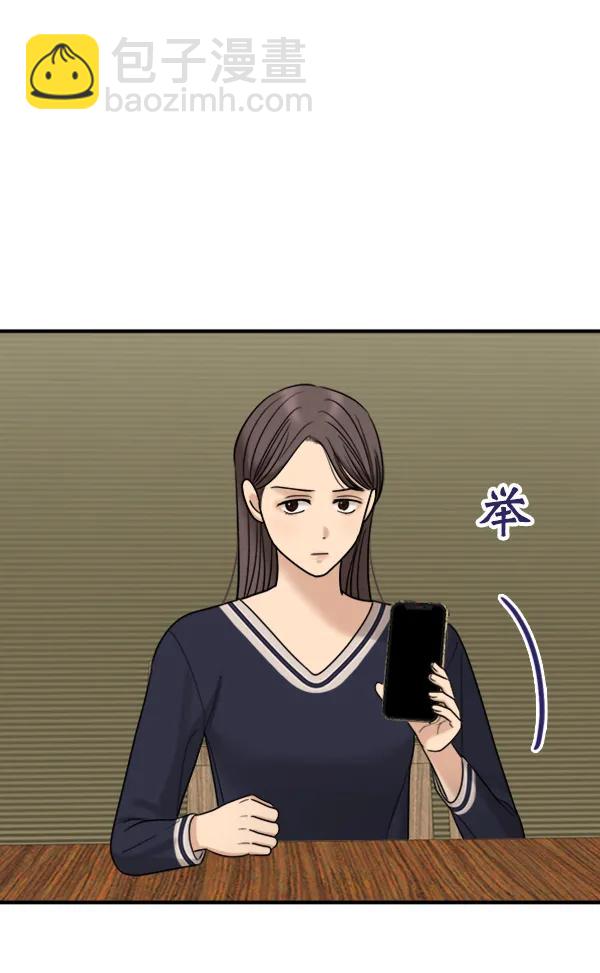 [第86话] 丑事77