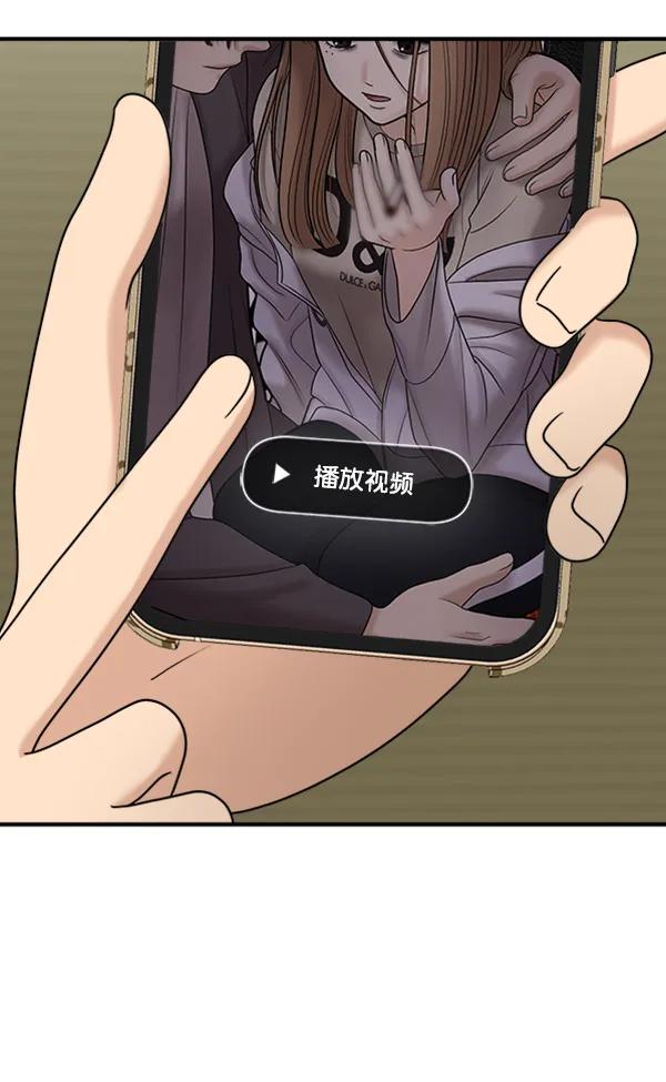 [第86话] 丑事82
