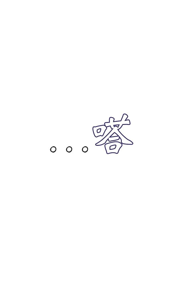 [第86话] 丑事83