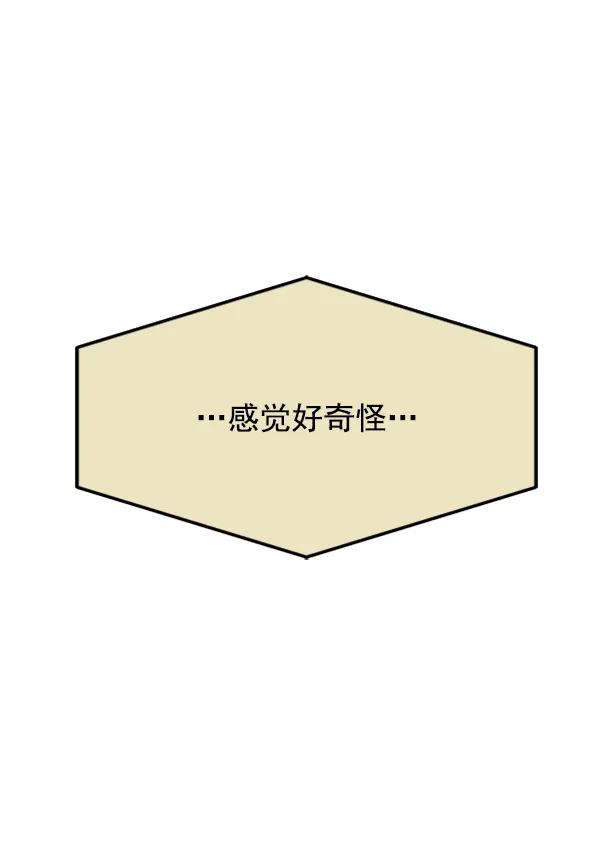 [第86话] 丑事84