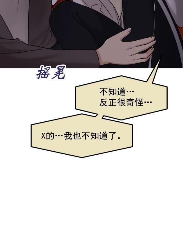 [第86话] 丑事86