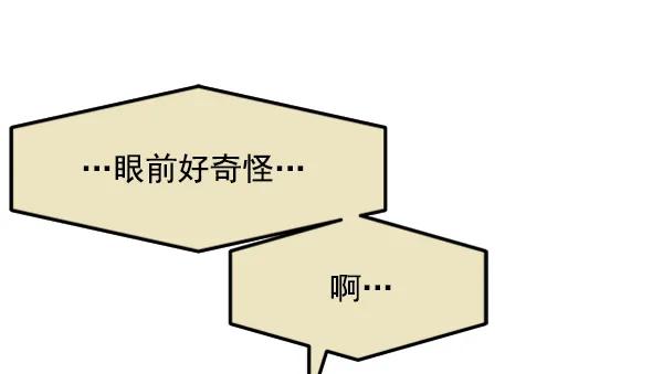 [第86话] 丑事87