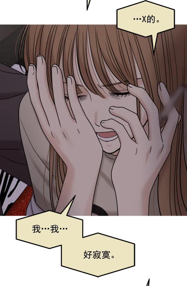 [第86话] 丑事88