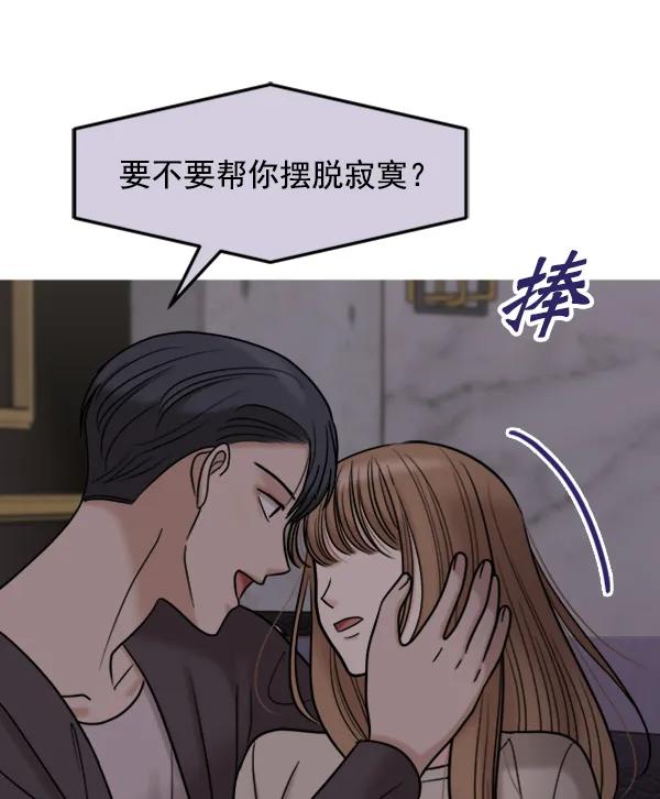 [第86话] 丑事90