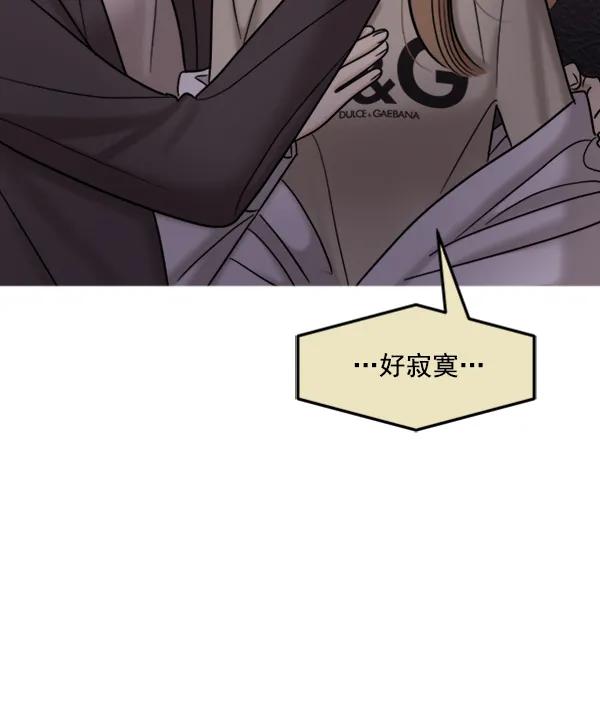 [第86话] 丑事91