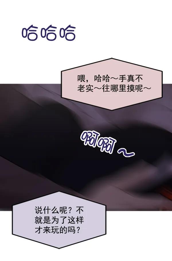 [第86话] 丑事92