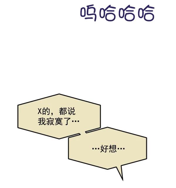 [第86话] 丑事93