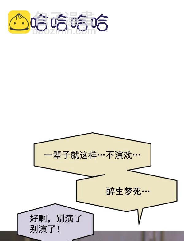 [第86话] 丑事96