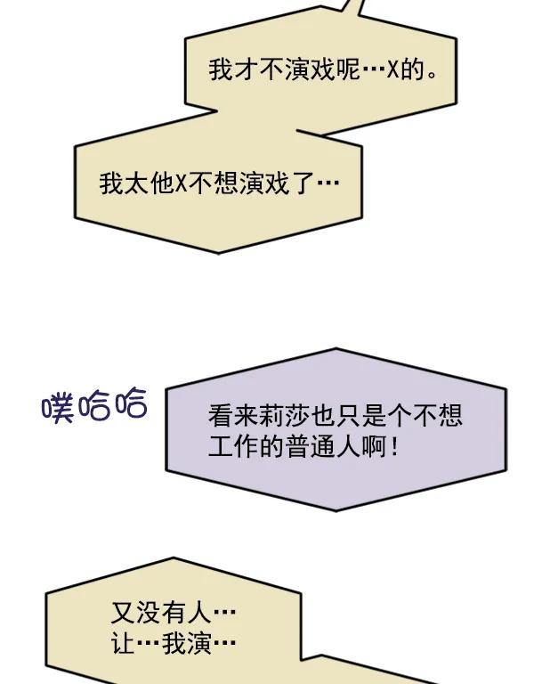 [第86话] 丑事98