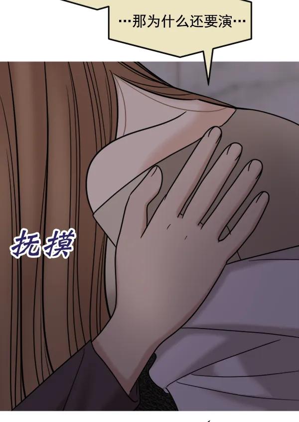 [第86话] 丑事99