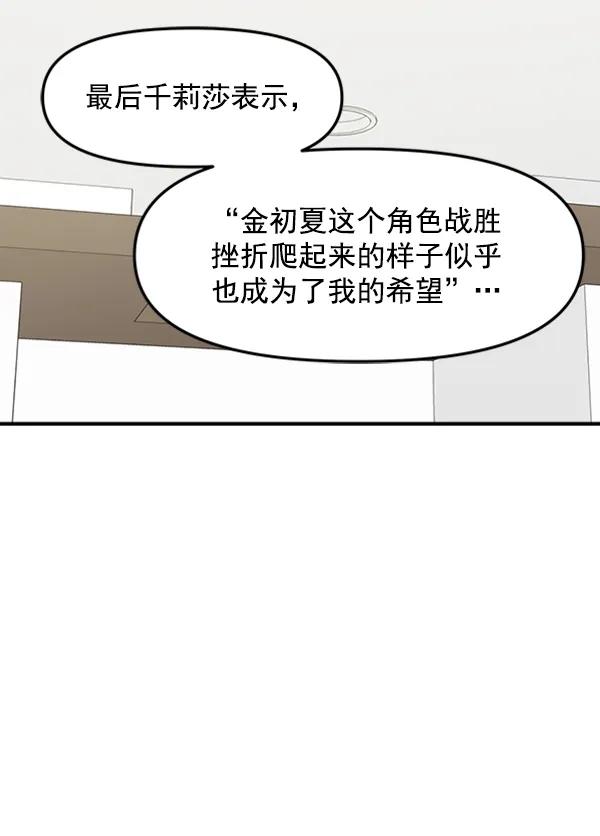 [第88话] 距离曝光15天前17