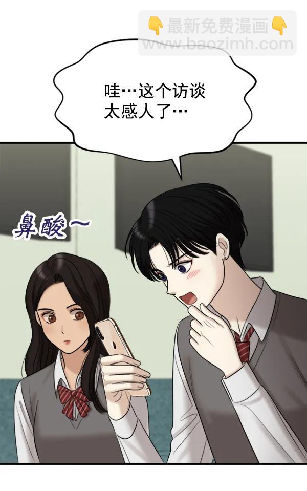 [第88话] 距离曝光15天前18