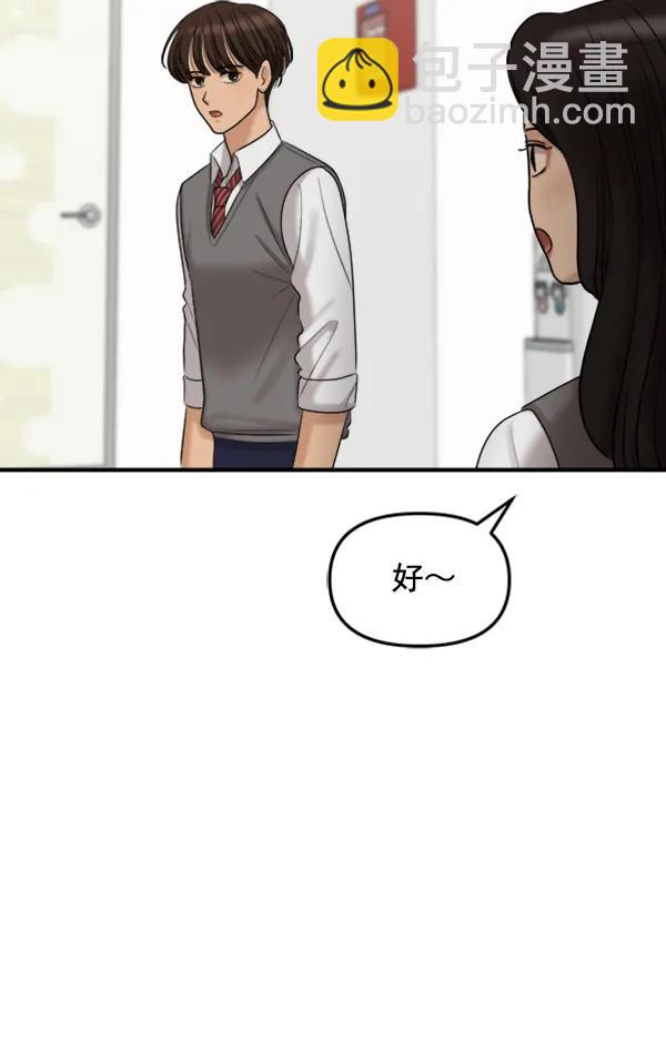 [第88话] 距离曝光15天前23