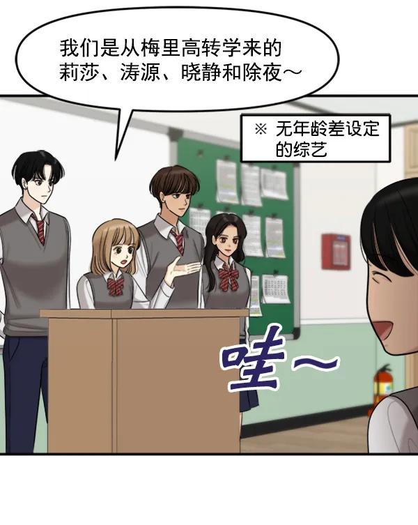 [第88话] 距离曝光15天前25