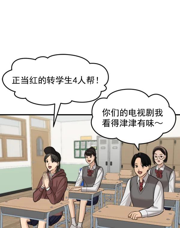 [第88话] 距离曝光15天前26