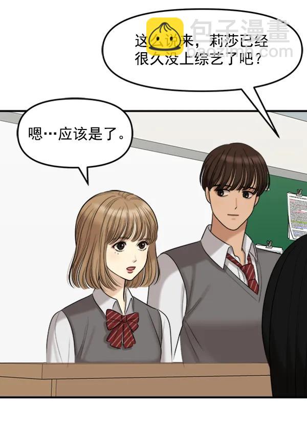 [第88话] 距离曝光15天前28