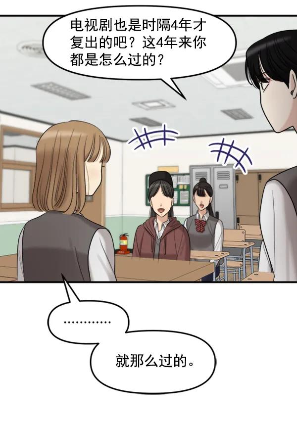 [第88话] 距离曝光15天前30
