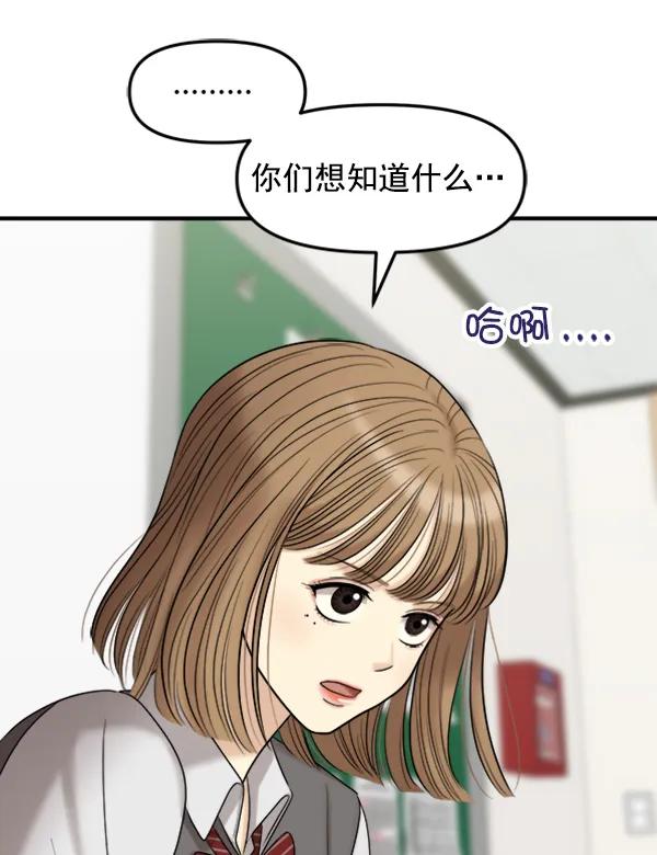 [第88话] 距离曝光15天前33