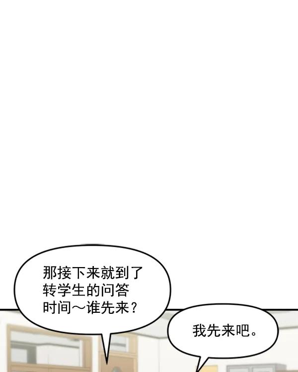 [第88话] 距离曝光15天前36