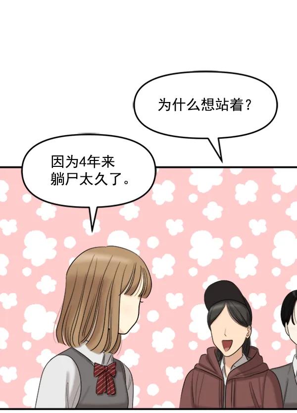 [第88话] 距离曝光15天前39