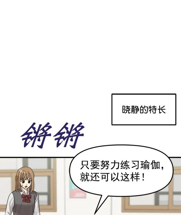 [第88话] 距离曝光15天前41