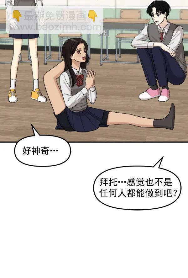 [第88话] 距离曝光15天前42