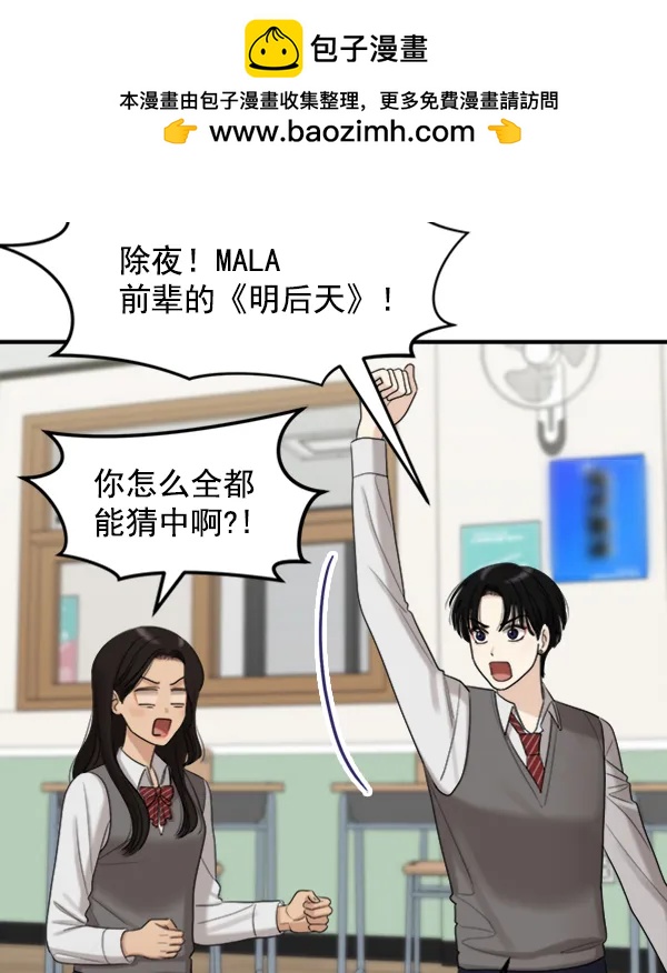 [第88话] 距离曝光15天前44
