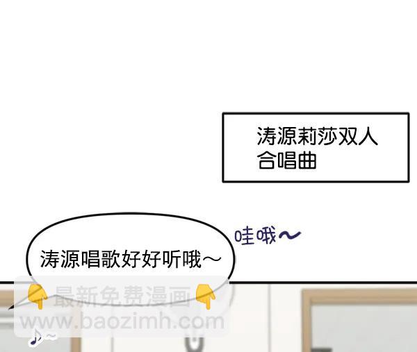 [第88话] 距离曝光15天前46