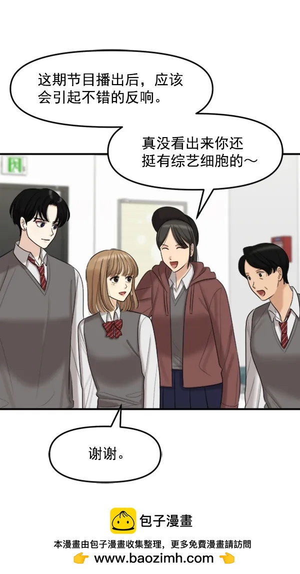 [第88话] 距离曝光15天前53